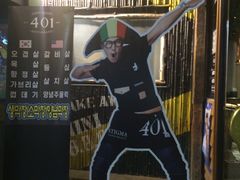-401餐厅(弘大店)