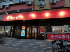 门面-肯德基(安定门店)