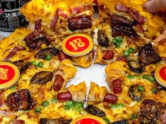-达美乐比萨(大华锦绣优嘉店)