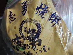 -姜志勇·志勇烧饼(总店)