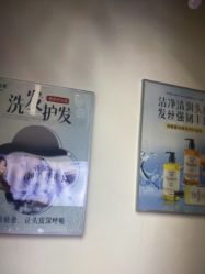 点击看大图 -诗碧曼养发