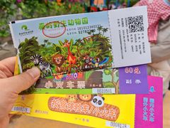 -西安秦岭野生动物园