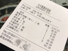 账单-蟹蟹潮汕砂锅粥(食八方美食城店)