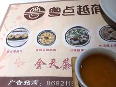 -粤点越有·茶点·粤菜(樵岭国际店)
