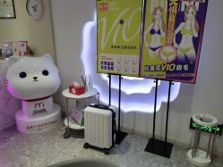 -咪咪专业脱毛连锁机构