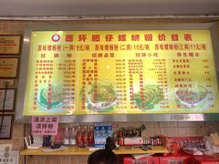 大堂-西环肥仔螺蛳粉(总店)