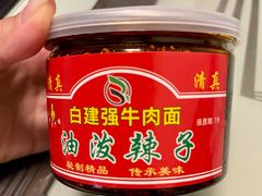 -清真白建强牛肉面(金雁花园店)