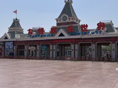 -沈阳方特欢乐世界