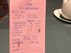 -北园酒家(小北路店)