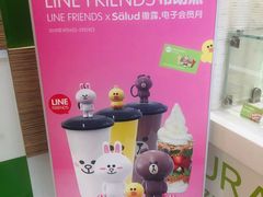 -Salud撒露欧洲冻酸奶(蓝色港湾店)
