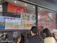 -荣阳楼(山塘街店)