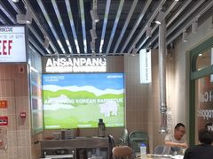 -安又胖韩国烤肉(泰达永旺店)