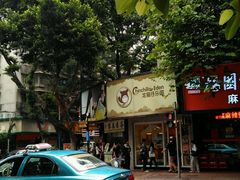 -龙猫仔乐园(惠福东路店)