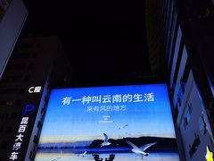 -南屏步行街