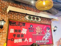 -炉小二铜锅牛蛙•川湘菜(三里屯店)