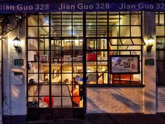 门面-建国328 本帮小馆·面馆