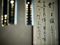 -竹里馆 ·茶食(奥体店)