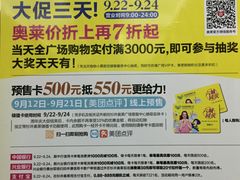 -宁波杉井奥特莱斯广场