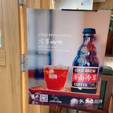 冷萃VS冷萃 | 石头先生的烤炉有点惊喜