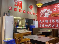 -官塘陈记鱼生·潮汕砂锅粥·牛肉火锅(潮枫路总店)