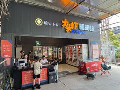 -粮心小农·大头虾亲子生态园(长发店)