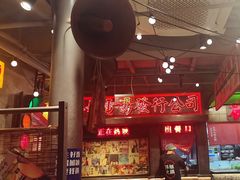 -萍姐火锅·公路夜市(南京新街口店)