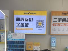 -千米手机电脑维修回收(力波九坊店)