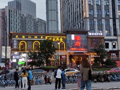 -杨记隆府(汉街店)