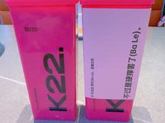 -K22.酸奶草莓(烟台芝罘店)