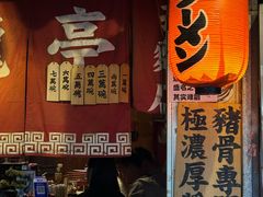 -老龙亭拉面店