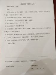 -上海市长宁区妇幼保健院