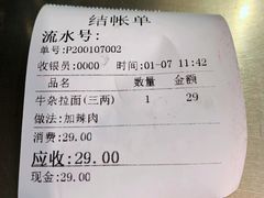 -河南拉面(肇周路店)