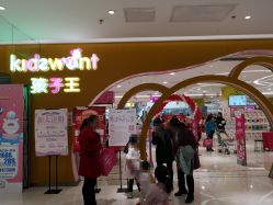 -孩子王童乐园(丰禾万达店)
