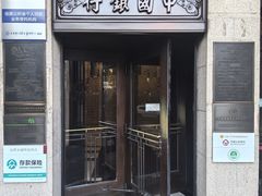 -中国银行(上海市分行营业部)