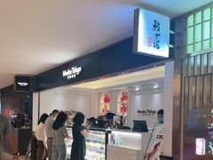 -布歌东京(德基BHG店)