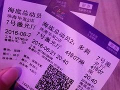 -中影国际影城(华发商都CINITY店)