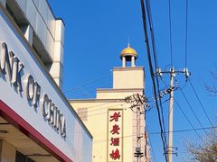 -老广酒楼(樱花店)