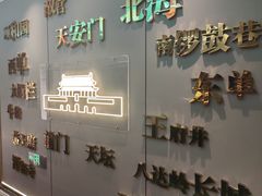 -紫光园烤鸭(前门大栅栏店)