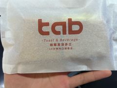 -tab(天河南店)