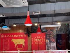 -幸运牛汕头小黄牛牛肉火锅(梅林店)