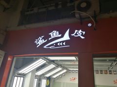 -鲨鱼皮汽车凹陷玻璃修复(静安店)