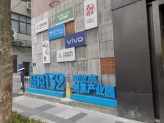 -汉通东林海鲜大酒店(鼓楼孝闻街店)