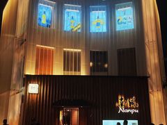 -南风(淮海街店)