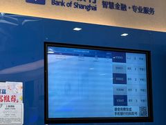 -上海银行(横浜桥支行)
