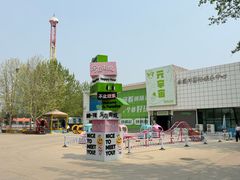-南戴河国际娱乐中心