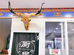 -金鼎雪山牦牛杂火锅(理县总店)