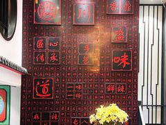 -川香鼎盛·川府家宴商务宴请(市桥富华路店)
