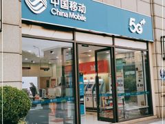 -中国移动(金科路营业厅)