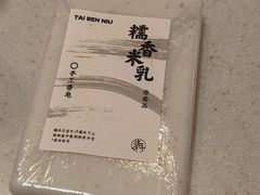 -太犇牛手作茶铺(江北虹悦城店)