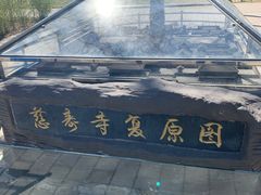 -玲珑塔公园
